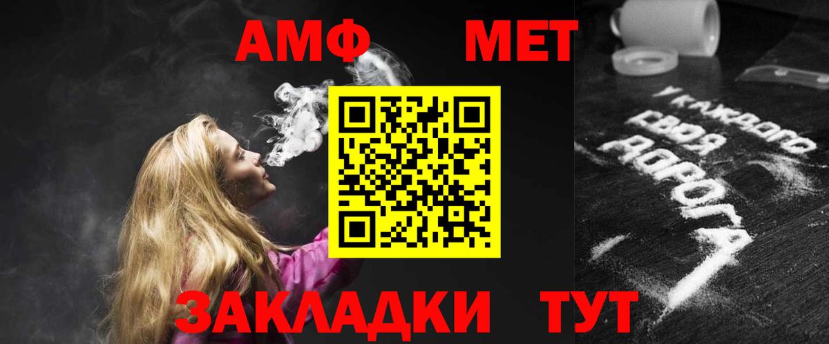 Амфетамин VHQ Нижневартовск