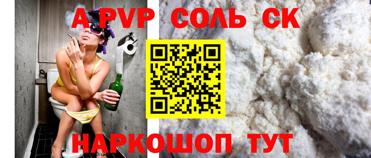 A-PVP СК КРИС Нижневартовск