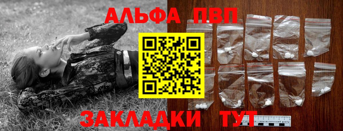 Нижневартовск  Альфа ПВП Crystall  Alpha-PVP  Вход с VPN  Альфа ПВП СК КРИС  Alfa_PVP СК КРИС 