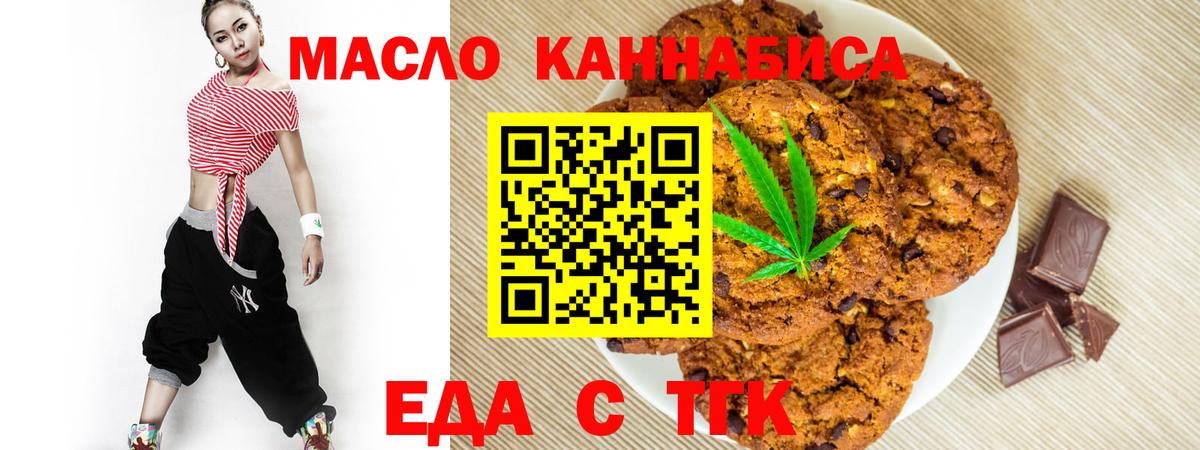 Нижневартовск  Canna-Cookies конопля  Вход с VPN 