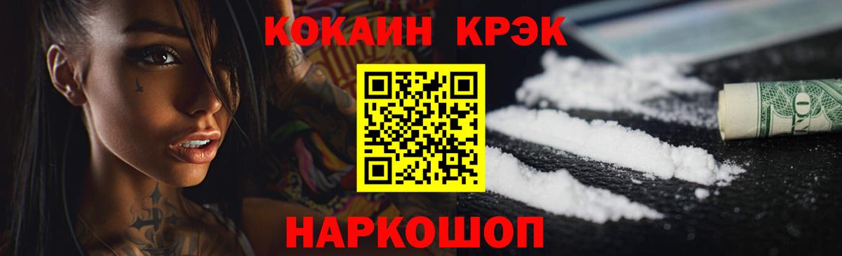КОКАИН  COCAIN 97%  Вход с VPN  Нижневартовск  КОКАИН 98% 
