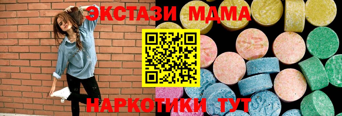 ЭКСТАЗИ MDMA Нижневартовск