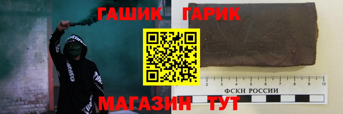 ГАШ hashish Нижневартовск