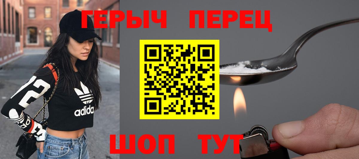 Нижневартовск  Героин  Вход с VPN  Героин VHQ 