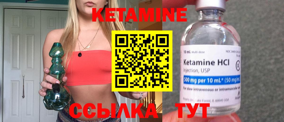 Нижневартовск  КЕТАМИН VHQ  КЕТАМИН ketamine  Вход с VPN 