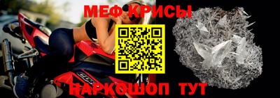 мет Краснодар