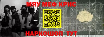 мяу мяу мука Краснознаменск