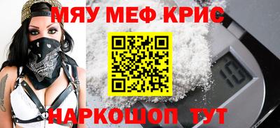 мяу мяу мука Краснознаменск