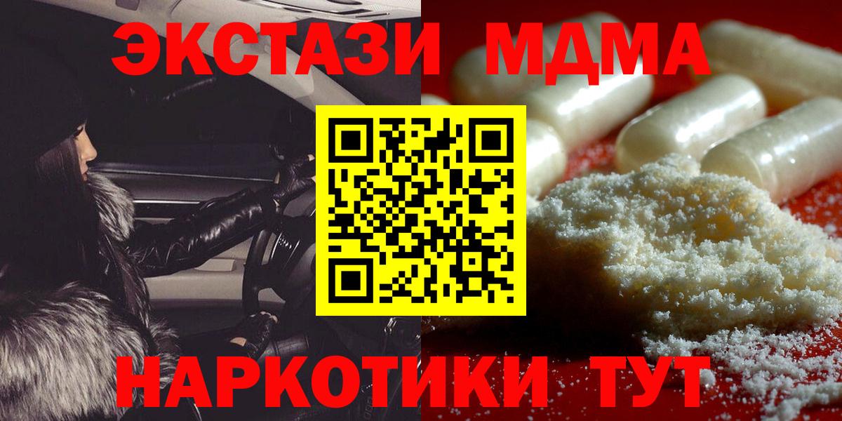 МДМА кристаллы Нижневартовск