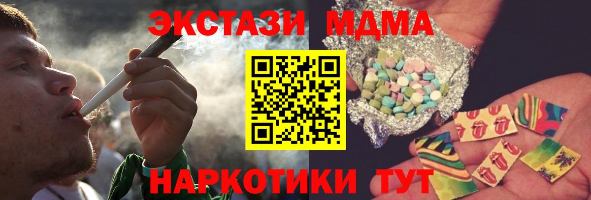 Нижневартовск  МДМА молли  Вход с VPN  МДМА молли 