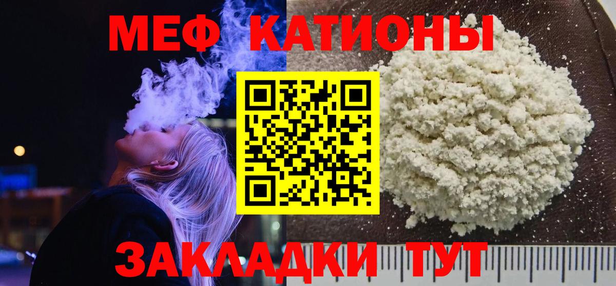 Мефедрон Нижневартовск