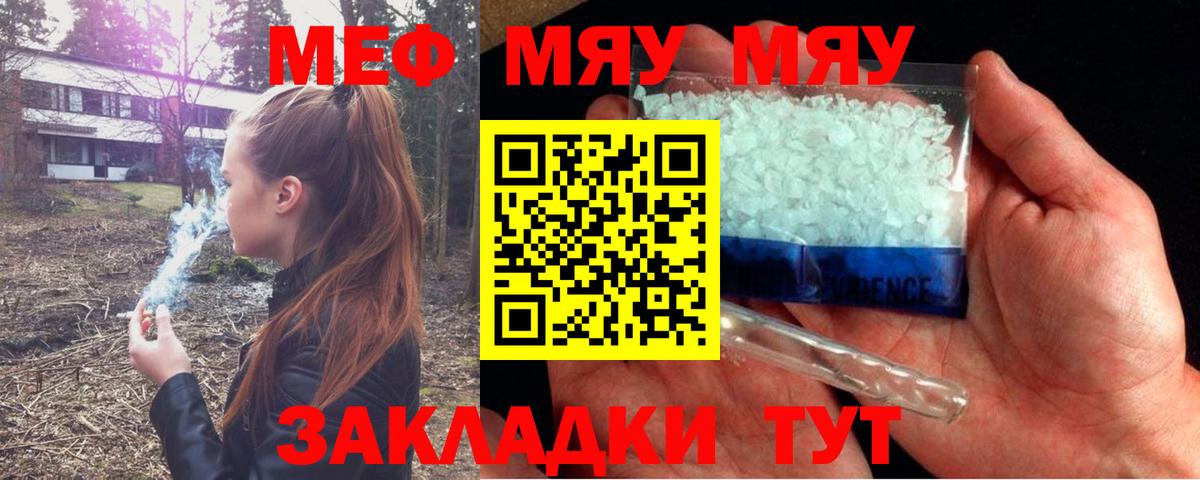 Нижневартовск  Мефедрон  Вход с VPN  Меф mephedrone 