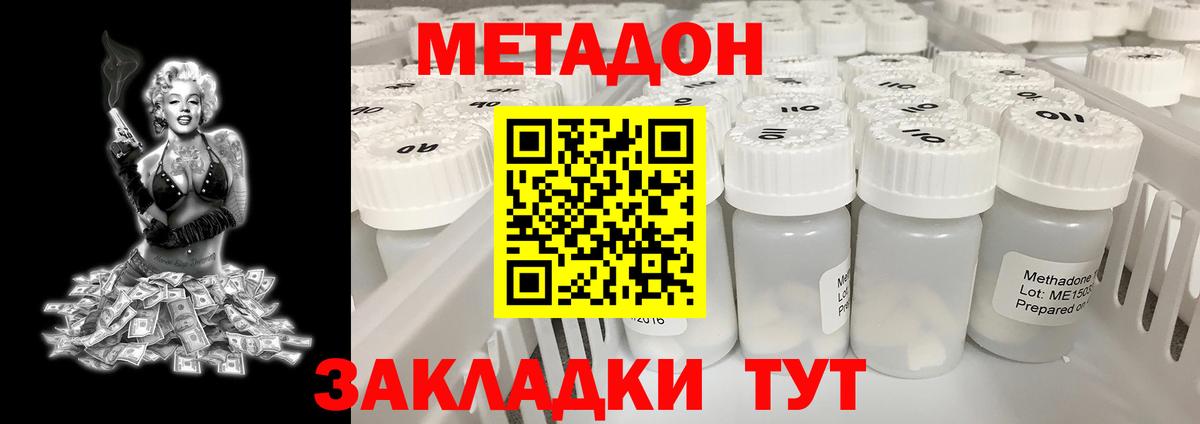 Метадон белоснежный Нижневартовск
