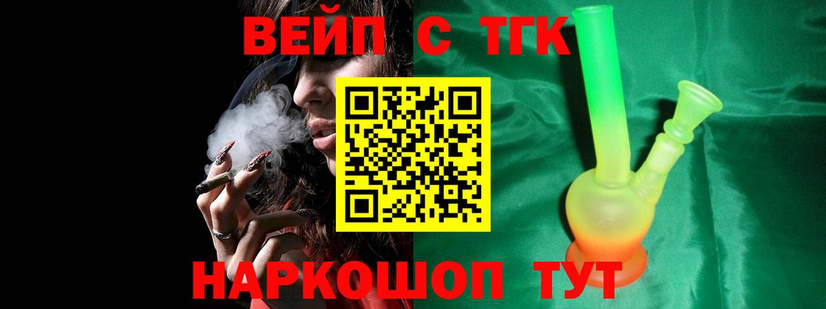 Нижневартовск  Дистиллят ТГК THC oil  Вход с VPN 